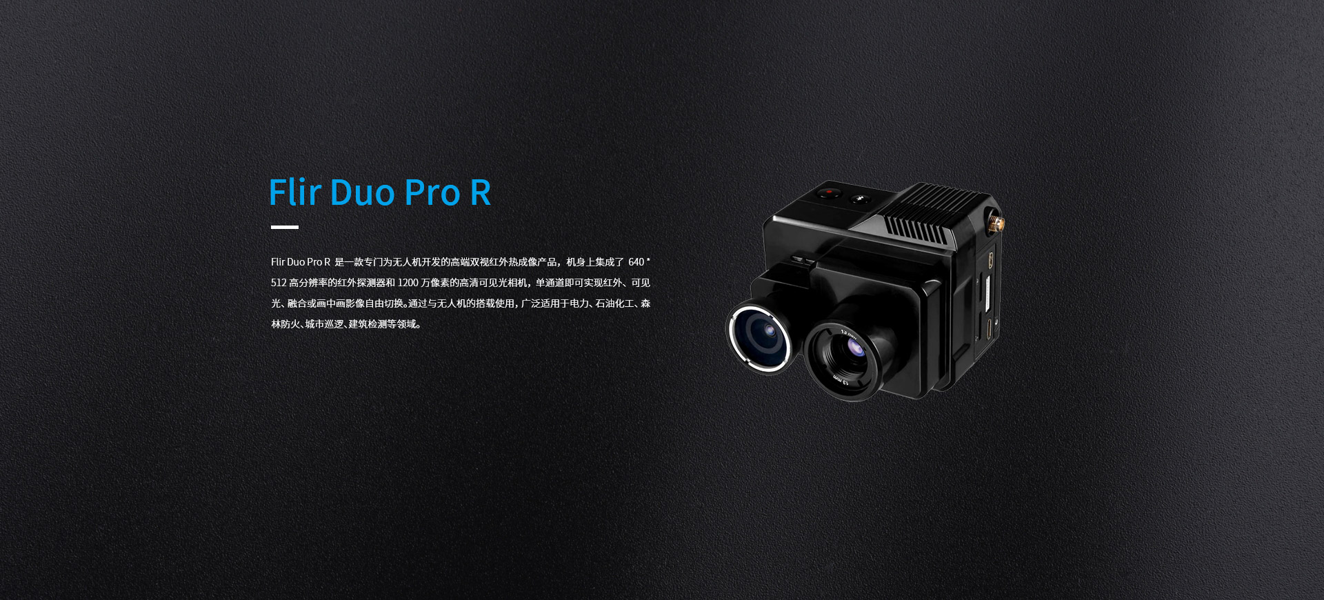 Flir Duo Pro R